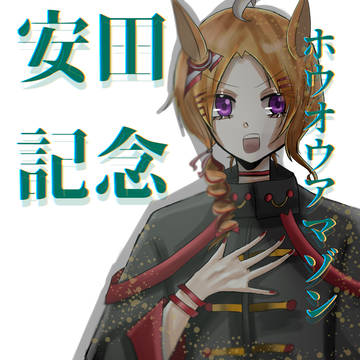 ysd応援
