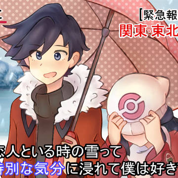 特別な気分ヒビヒカ