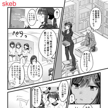 昔のアルバム写真に取り込まれて、ブルマ女子中学生にTS