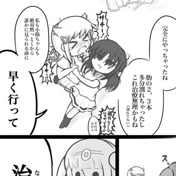 わたモテ１Ｐ漫画まとめ10