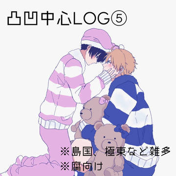 ついったーまとめ⑤