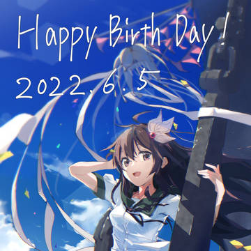 如月ちゃん進水日2022.6.5