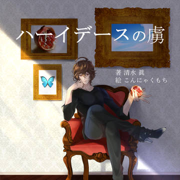 6/6【サンルシ小説本】通販再開しました!