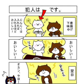 くっさ
