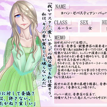 【F/er:re】バッハ【サーヴァント】