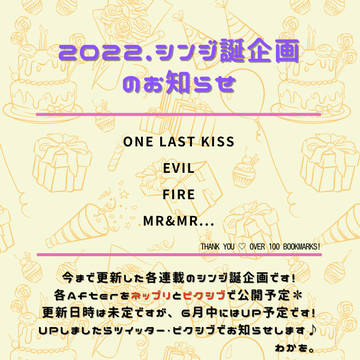 シンジ誕企画のお知らせ【延期のお詫び】