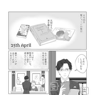 【創作BL】番外