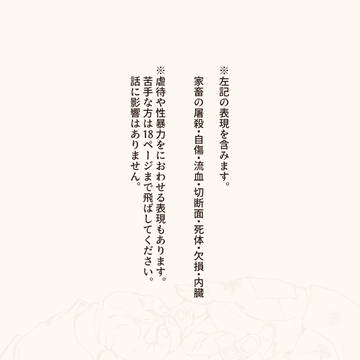 【絶海の陰陽師】やさしい手【アフター】