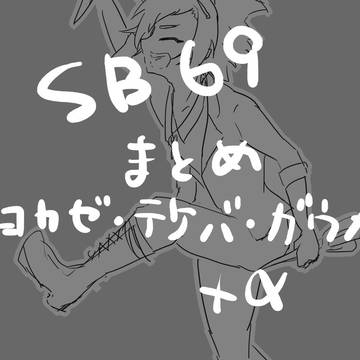 まとめ