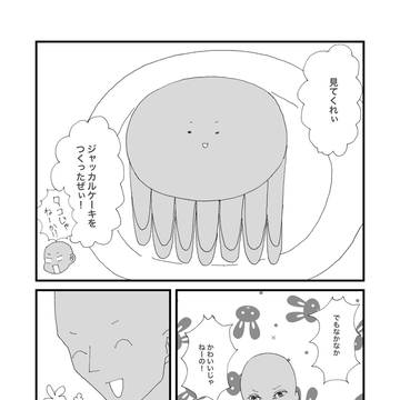ｼﾞｬｯｶﾙケーキ