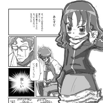 ハトプリまんが