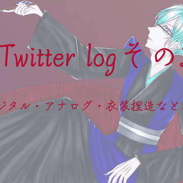 Twitter logその2
