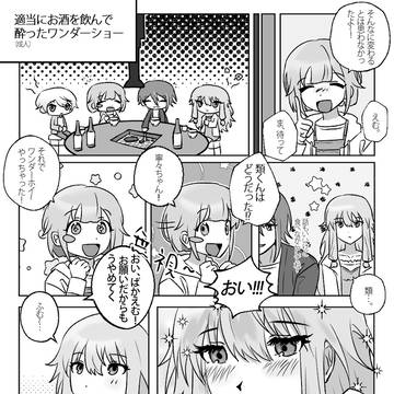 類寧々