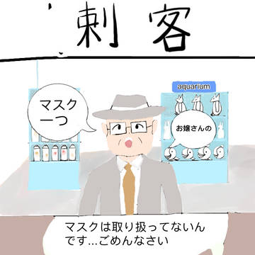 刺客