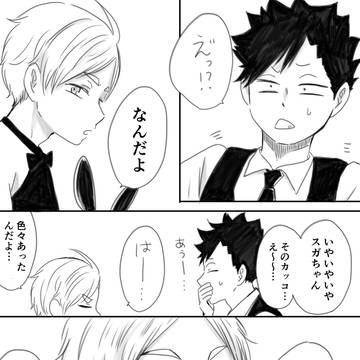 黒菅2