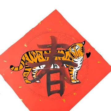 老虎🐯