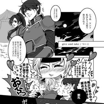 セインとケント