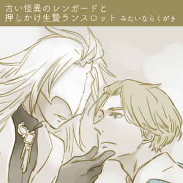 【カルホム】神と呼ばれるホムラさんと生贄のカルさんの話