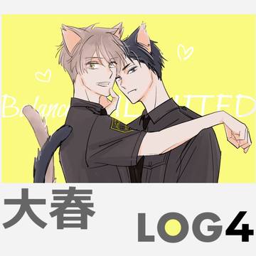 大春LOG4