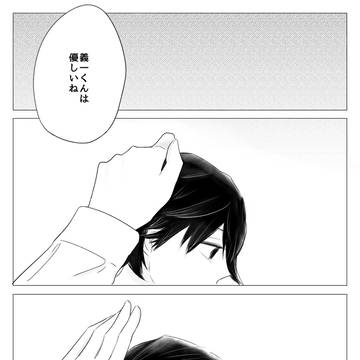 ぎいしの短編