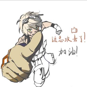 高三学子们加油！