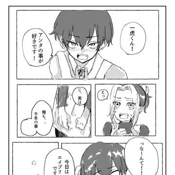 ふゆとらTwitterまとめ