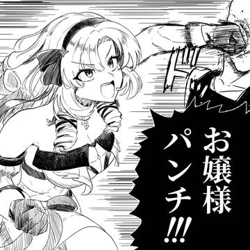 サロメ嬢まとめ