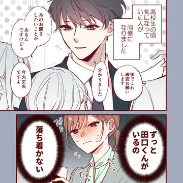 【創作】18.やっぱり落ち着かない