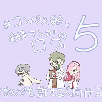 ウンババのログ