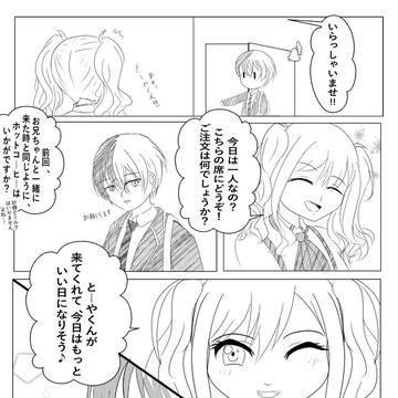 {まばゆい光のステージで}のイベントのあと