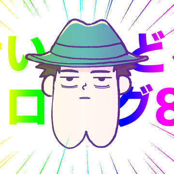 けいどろログ8