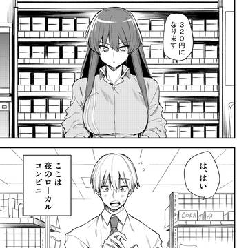 クーデレコンビニ店長さんと知り合いになりたい2