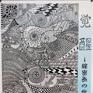 初めての個展を開催します！