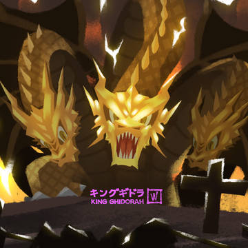 東宝怪獣 - キングギドラ(King Ghidorah)
