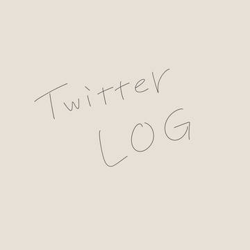 Twitterログ6