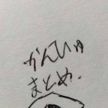 かんひゅまとめ