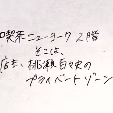 唐百(つぐたか)棒人間漫画