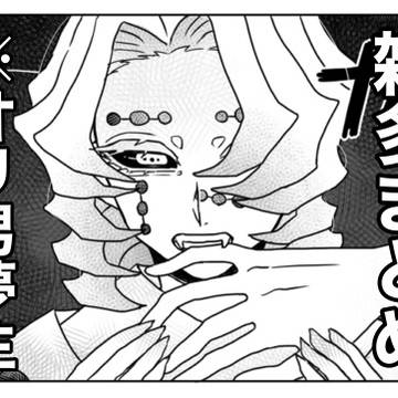 【鬼滅夢】累くんまとめ【男主】