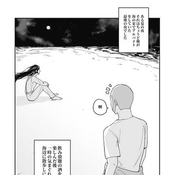 人魚
