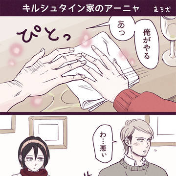 【進撃】SPY×FAMILYパロと最終話感想