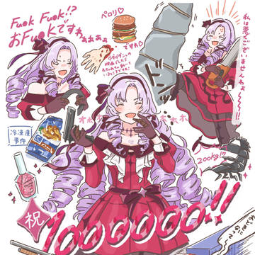 1000000!🎉