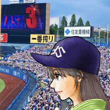 ヤクルト