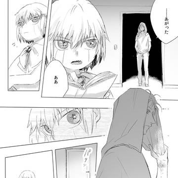 『傷名』
