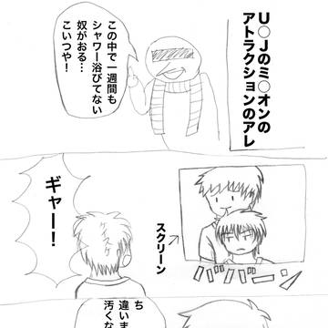 ケイアキでＵ○Ｊに遊びに行ったら