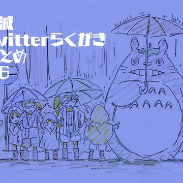 【kmt】らくがきまとめ26【Twitter】
