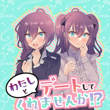 【6/12 ひねたまR】新刊サンプル【巽マヨ】