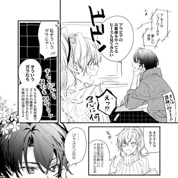【シノヒス】アラジンの真似事