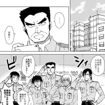 【コナン】警察学校組の話