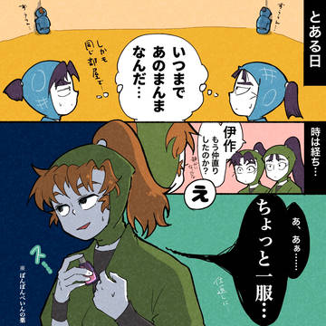 【六はの日2022その①】タチの悪いケンカ