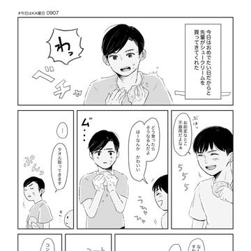シュークリームとKA